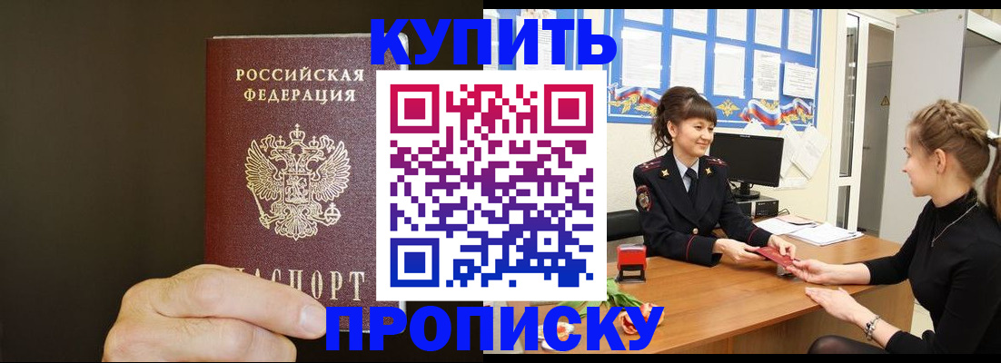 пропишу в квартире в Гатчине