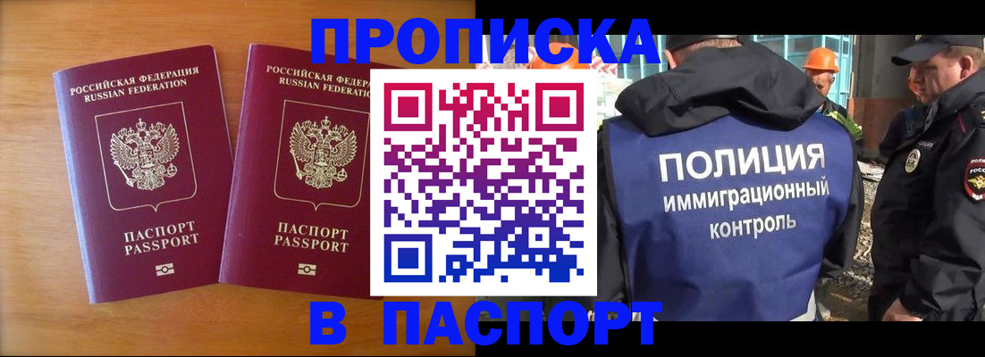 прописка паспорт в Гатчине